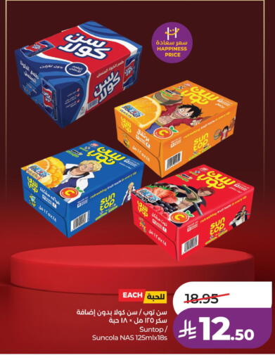 available at LULU Hypermarket in KSA, Saudi Arabia, Saudi - Al Khobar