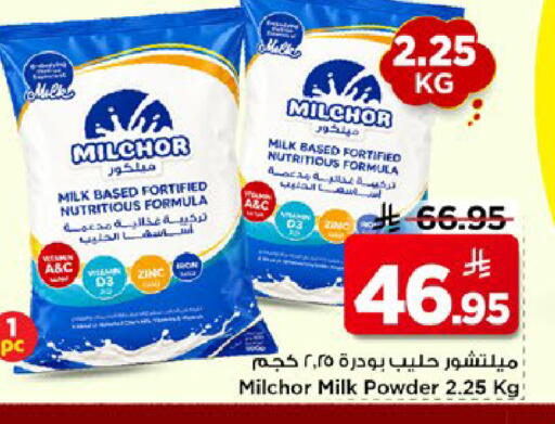 available at Mark & Save in KSA, Saudi Arabia, Saudi - Al Hasa