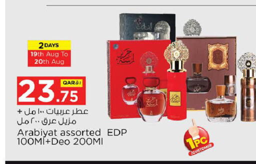 available at Nesto in Qatar - Doha