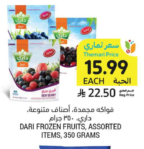 available at أسواق التميمي in مملكة العربية السعودية, السعودية, سعودية - المدينة المنورة