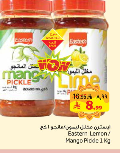 Lemon Mango available at ليان هايبر in مملكة العربية السعودية, السعودية, سعودية - المنطقة الشرقية