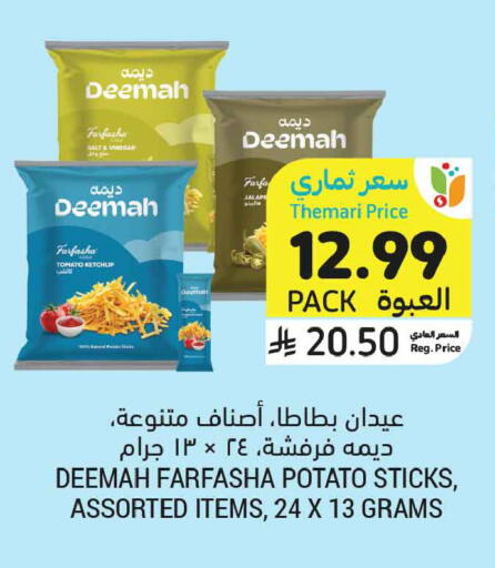 Tomato Potato available at Tamimi Market in KSA, Saudi Arabia, Saudi - Al Khobar