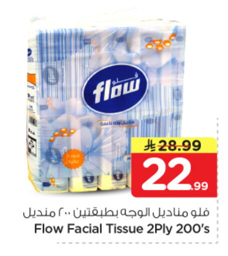 available at نستو in مملكة العربية السعودية, السعودية, سعودية - الخرج