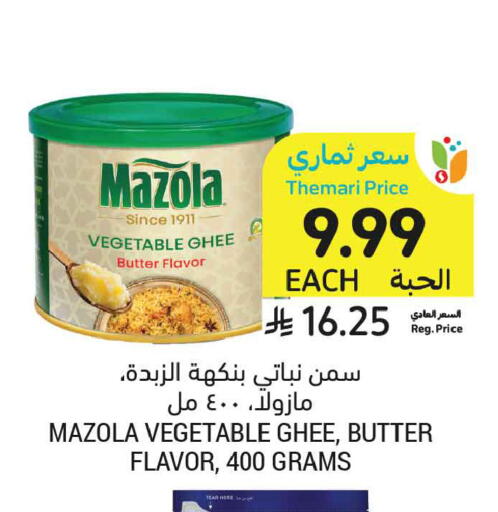 available at أسواق التميمي in مملكة العربية السعودية, السعودية, سعودية - جدة