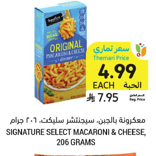 available at أسواق التميمي in مملكة العربية السعودية, السعودية, سعودية - المدينة المنورة