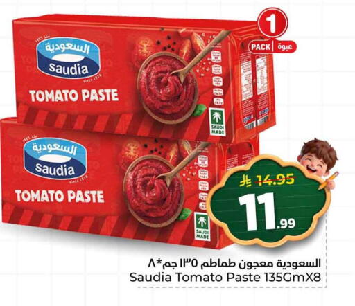 Tomato available at Hyper Al Wafa in KSA, Saudi Arabia, Saudi - Al-Kharj
