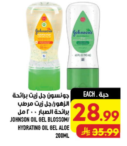 available at أبراج هايبر ماركت in مملكة العربية السعودية, السعودية, سعودية - مكة المكرمة