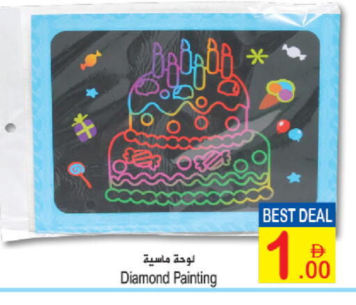 available at Sun and Sand Hypermarket in UAE - Fujairah