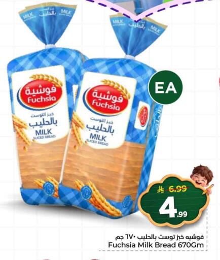 available at هايبر الوفاء in مملكة العربية السعودية, السعودية, سعودية - الخرج