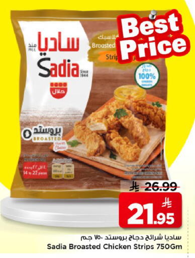 available at مارك & سيف in مملكة العربية السعودية, السعودية, سعودية - الخبر‎