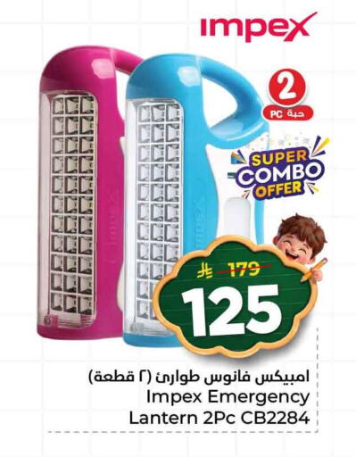 available at هايبر الوفاء in مملكة العربية السعودية, السعودية, سعودية - جدة