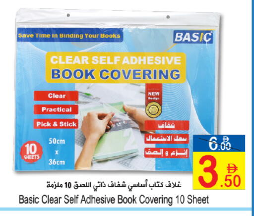 available at Sun and Sand Hypermarket in UAE - Ras al Khaimah