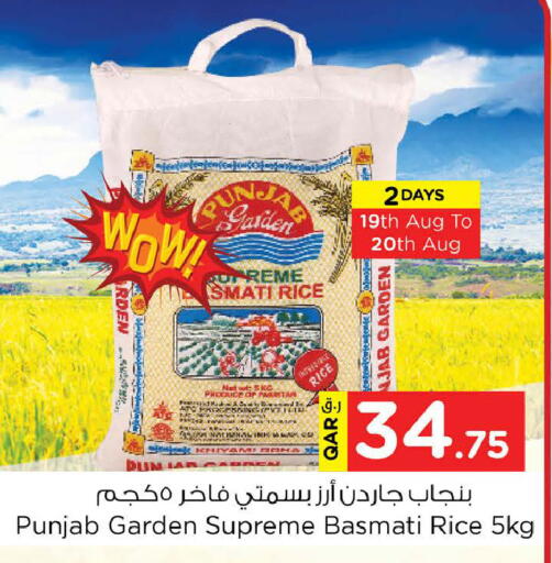 available at نـسـتـو in قطر - الشحانية