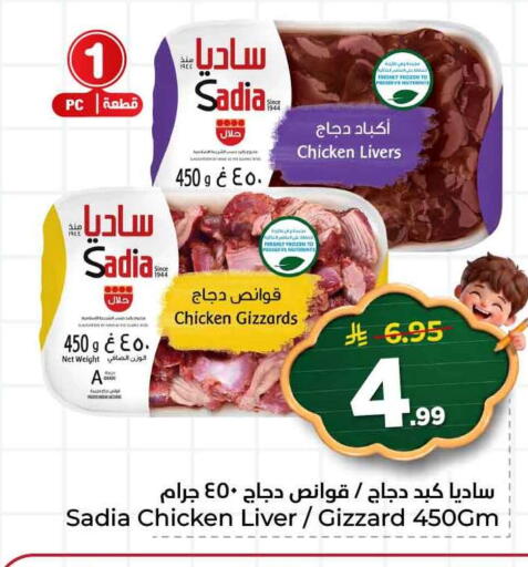 available at Hyper Al Wafa in KSA, Saudi Arabia, Saudi - Jeddah