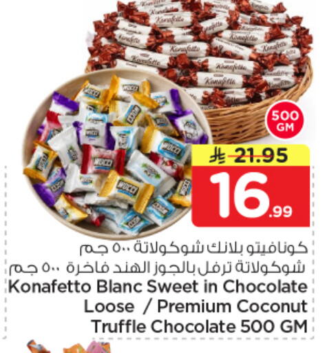 Coconut available at نستو in مملكة العربية السعودية, السعودية, سعودية - الخرج