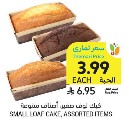 available at أسواق التميمي in مملكة العربية السعودية, السعودية, سعودية - المدينة المنورة