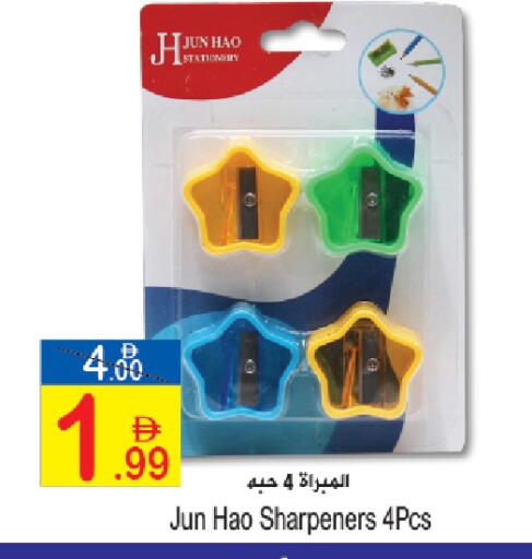 available at Sun and Sand Hypermarket in UAE - Fujairah