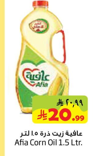 available at ليان هايبر in مملكة العربية السعودية, السعودية, سعودية - المنطقة الشرقية