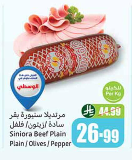 Pepper available at Othaim Markets in KSA, Saudi Arabia, Saudi - Al Khobar