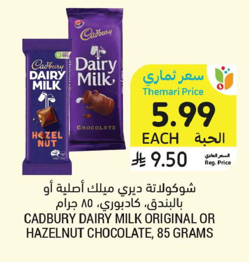 available at أسواق التميمي in مملكة العربية السعودية, السعودية, سعودية - المدينة المنورة