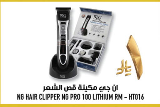 available at أبراج هايبر ماركت in مملكة العربية السعودية, السعودية, سعودية - مكة المكرمة