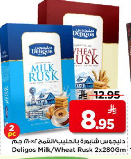 available at مارك & سيف in مملكة العربية السعودية, السعودية, سعودية - الأحساء‎