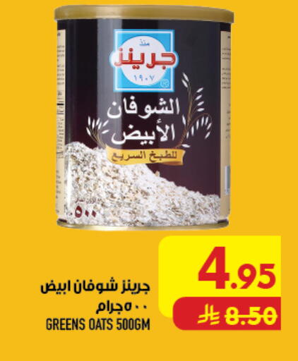 available at أبراج هايبر ماركت in مملكة العربية السعودية, السعودية, سعودية - مكة المكرمة