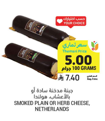 available at أسواق التميمي in مملكة العربية السعودية, السعودية, سعودية - الجبيل‎