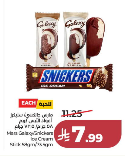 Vanilla available at LULU Hypermarket in KSA, Saudi Arabia, Saudi - Jeddah