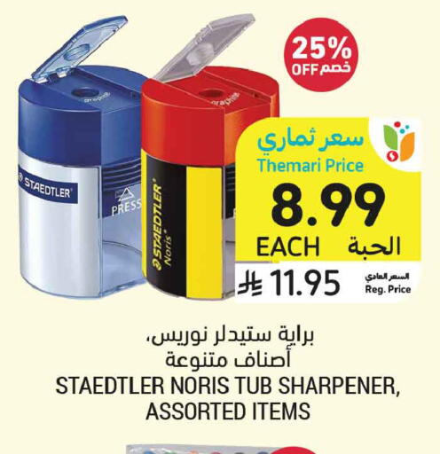 available at أسواق التميمي in مملكة العربية السعودية, السعودية, سعودية - المدينة المنورة