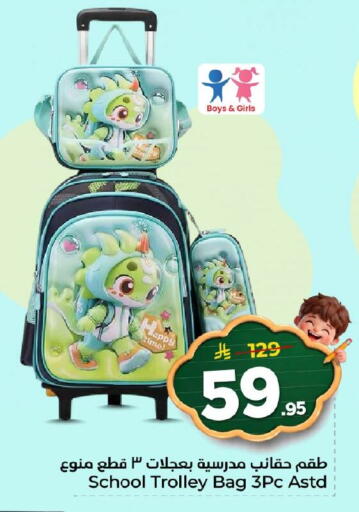 available at Nesto in KSA, Saudi Arabia, Saudi - Al Khobar