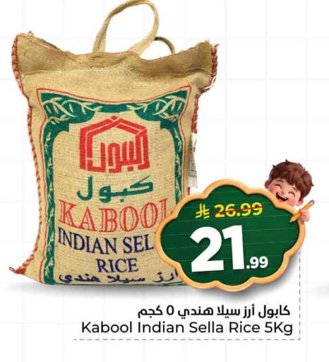 available at هايبر الوفاء in مملكة العربية السعودية, السعودية, سعودية - الرياض