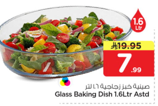 available at نستو in مملكة العربية السعودية, السعودية, سعودية - المجمعة