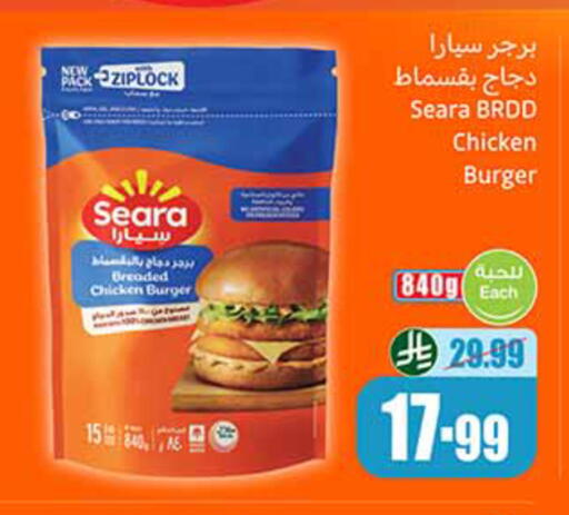 available at Othaim Markets in KSA, Saudi Arabia, Saudi - Al Khobar