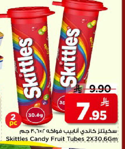 available at مارك & سيف in مملكة العربية السعودية, السعودية, سعودية - الخبر‎