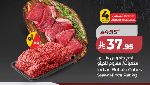 available at LULU Hypermarket in KSA, Saudi Arabia, Saudi - Jeddah