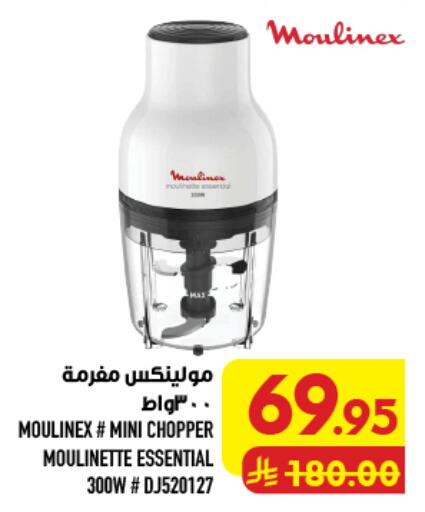 available at أبراج هايبر ماركت in مملكة العربية السعودية, السعودية, سعودية - مكة المكرمة