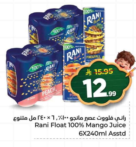 Peach Pineapple Mango available at Hyper Al Wafa in KSA, Saudi Arabia, Saudi - Ta'if
