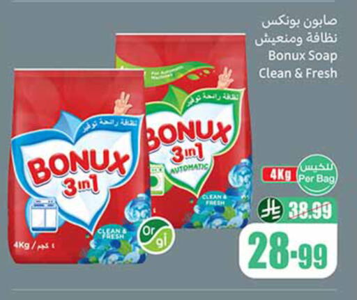 available at أسواق عبد الله العثيم in مملكة العربية السعودية, السعودية, سعودية - المدينة المنورة