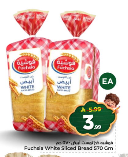 available at نستو in مملكة العربية السعودية, السعودية, سعودية - الخرج