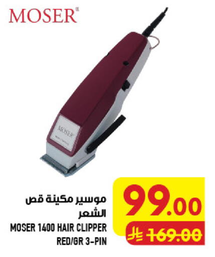 available at أبراج هايبر ماركت in مملكة العربية السعودية, السعودية, سعودية - مكة المكرمة