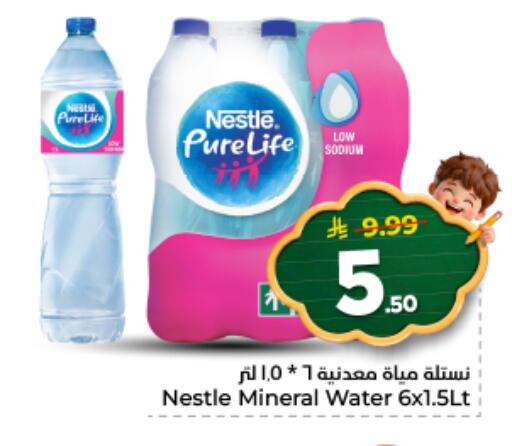 available at نستو in مملكة العربية السعودية, السعودية, سعودية - الرياض