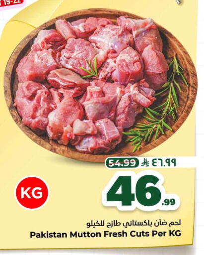 available at هايبر الوفاء in مملكة العربية السعودية, السعودية, سعودية - جدة