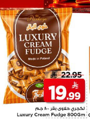 available at Mark & Save in KSA, Saudi Arabia, Saudi - Al Hasa