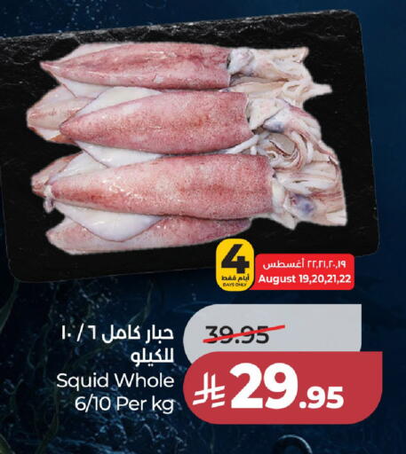 available at لولو هايبرماركت in مملكة العربية السعودية, السعودية, سعودية - جدة