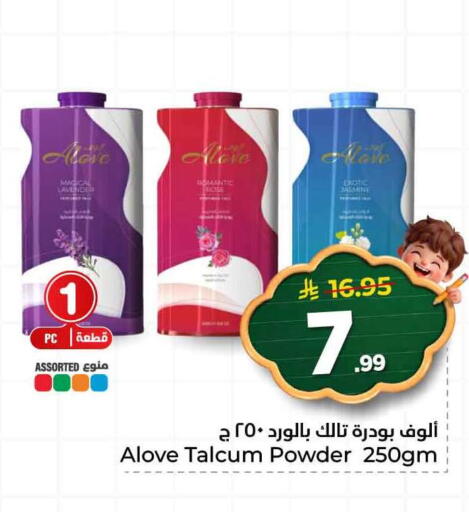 available at هايبر الوفاء in مملكة العربية السعودية, السعودية, سعودية - الرياض