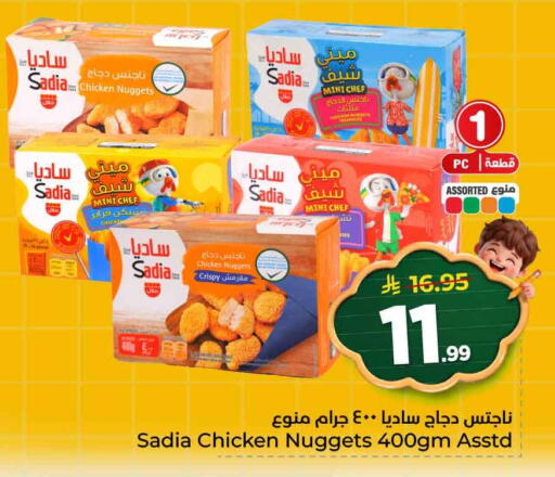 available at هايبر الوفاء in مملكة العربية السعودية, السعودية, سعودية - الخرج