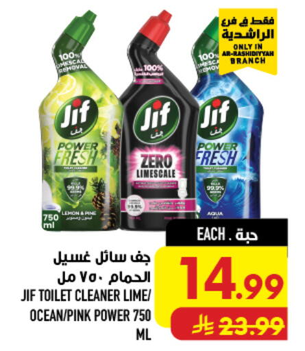 available at أبراج هايبر ماركت in مملكة العربية السعودية, السعودية, سعودية - مكة المكرمة