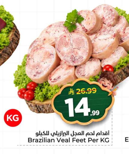 available at هايبر الوفاء in مملكة العربية السعودية, السعودية, سعودية - جدة