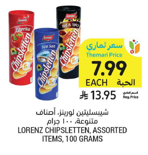 Paprika available at Tamimi Market in KSA, Saudi Arabia, Saudi - Unayzah
